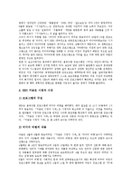 [매체비평프로그램]매체비평프로그램의 필요성, 분석, 신문, 매체비평프로그램의 문제점, 판례, 과제 분석-5