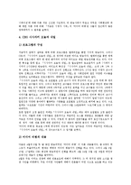 [매체비평프로그램]매체비평프로그램의 필요성, 분석, 신문, 매체비평프로그램의 문제점, 판례, 과제 분석-6