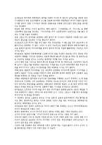 [매체비평프로그램]매체비평프로그램의 필요성, 분석, 신문, 매체비평프로그램의 문제점, 판례, 과제 분석-8