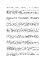 [매체비평프로그램]매체비평프로그램의 필요성, 분석, 신문, 매체비평프로그램의 문제점, 판례, 과제 분석-9