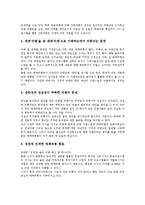 [매체비평프로그램]매체비평프로그램의 필요성, 분석, 신문, 매체비평프로그램의 문제점, 판례, 과제 분석-12
