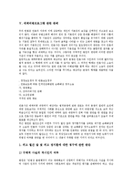 [매체비평프로그램]매체비평프로그램의 필요성, 분석, 신문, 매체비평프로그램의 문제점, 판례, 과제 분석-13