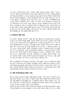 [매체비평프로그램]매체비평프로그램의 필요성, 분석, 신문, 매체비평프로그램의 문제점, 판례, 과제 분석-16