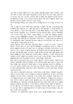 [매체비평프로그램]매체비평프로그램의 필요성, 분석, 신문, 매체비평프로그램의 문제점, 판례, 과제 분석-17