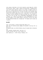 [매체비평프로그램]매체비평프로그램의 필요성, 분석, 신문, 매체비평프로그램의 문제점, 판례, 과제 분석-18