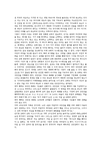 [목회]목회의 정의, 목회의 본질, 목회의 교육, 목회의 지도력과 성례전, 목회의 치유기능, 목회와 상담, 목회와 목회자 분석-5