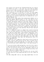 [목회]목회의 정의, 목회의 본질, 목회의 교육, 목회의 지도력과 성례전, 목회의 치유기능, 목회와 상담, 목회와 목회자 분석-6