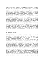[문학교육]문학교육의 특성, 구조, 내용, 문학교육과 문학수용, 열린교육, 문학교육의 내실화 사례, 향후 문학교육의 과제 분석-5