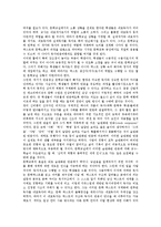 [문학교육]문학교육의 특성, 구조, 내용, 문학교육과 문학수용, 열린교육, 문학교육의 내실화 사례, 향후 문학교육의 과제 분석-6