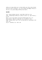 [문학교육]문학교육의 특성, 구조, 내용, 문학교육과 문학수용, 열린교육, 문학교육의 내실화 사례, 향후 문학교육의 과제 분석-11