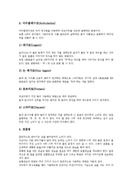 [교육방법]미술감상지도,리코더지도,발표력향상지도법(지도방법), 거짓말하는,말하지않는,반항적인아이,시험불안이있는아이지도법(지도방법)-5
