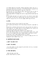 [교육방법]미술감상지도,리코더지도,발표력향상지도법(지도방법), 거짓말하는,말하지않는,반항적인아이,시험불안이있는아이지도법(지도방법)-6