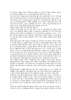 [교육방법]미술감상지도,리코더지도,발표력향상지도법(지도방법), 거짓말하는,말하지않는,반항적인아이,시험불안이있는아이지도법(지도방법)-9