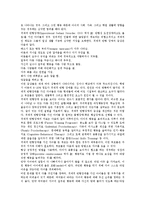 [교육방법]미술감상지도,리코더지도,발표력향상지도법(지도방법), 거짓말하는,말하지않는,반항적인아이,시험불안이있는아이지도법(지도방법)-12
