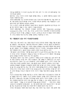 [교육방법]미술감상지도,리코더지도,발표력향상지도법(지도방법), 거짓말하는,말하지않는,반항적인아이,시험불안이있는아이지도법(지도방법)-13