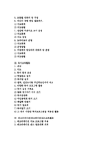 바른행동교육활동, 인성교육활동, 독서교육활동, 레크리에이션댄스교육활동, 모둠교육활동, 발명교육활동, 소규모학교 특기적성교육활동-2