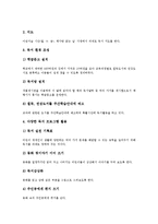 바른행동교육활동, 인성교육활동, 독서교육활동, 레크리에이션댄스교육활동, 모둠교육활동, 발명교육활동, 소규모학교 특기적성교육활동-10