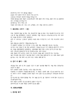 바른행동교육활동, 인성교육활동, 독서교육활동, 레크리에이션댄스교육활동, 모둠교육활동, 발명교육활동, 소규모학교 특기적성교육활동-14