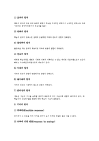 [반두라이론]반두라이론(사회학습이론,관찰학습이론)배경,개념,주요법칙,연구내용, 반두라이론(사회학습이론,관찰학습이론)자기효능감,주안점,비평-4