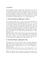 [반두라이론]반두라이론(사회학습이론,관찰학습이론)배경,개념,주요법칙,연구내용, 반두라이론(사회학습이론,관찰학습이론)자기효능감,주안점,비평-6