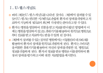 [U-헬스]유비쿼터스 헬스케어 시장 현황과 향후 전망 PPT자료-4