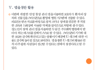 [U-헬스]유비쿼터스 헬스케어 시장 현황과 향후 전망 PPT자료-12