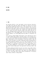 [방과후아동보육][방과후수업][방과후교육]방과후아동보육(수업,방과후교육)필요성,미국,일본사례, 방과후아동보육(수업,방과후교육)개선과제-2