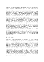 [방과후아동보육][방과후수업][방과후교육]방과후아동보육(수업,방과후교육)필요성,미국,일본사례, 방과후아동보육(수업,방과후교육)개선과제-5