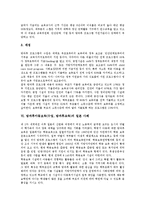 [방과후아동보육][방과후수업][방과후교육]방과후아동보육(수업,방과후교육)필요성,미국,일본사례, 방과후아동보육(수업,방과후교육)개선과제-6
