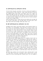[방과후아동보육][방과후수업][방과후교육]방과후아동보육(수업,방과후교육)필요성,미국,일본사례, 방과후아동보육(수업,방과후교육)개선과제-7