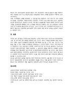 [방과후아동보육][방과후수업][방과후교육]방과후아동보육(수업,방과후교육)필요성,미국,일본사례, 방과후아동보육(수업,방과후교육)개선과제-8