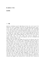 [보육교사]보육교사의 현황, 후생복지, 교육훈련, 자격, 근무환경, 보육실태, 보육교사의 교육체계, 외국의 보육교사제도 사례, 시사점-2