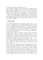 [보육교사]보육교사의 현황, 후생복지, 교육훈련, 자격, 근무환경, 보육실태, 보육교사의 교육체계, 외국의 보육교사제도 사례, 시사점-3