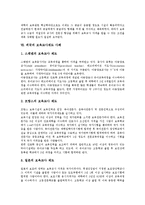 [보육교사]보육교사의 현황, 후생복지, 교육훈련, 자격, 근무환경, 보육실태, 보육교사의 교육체계, 외국의 보육교사제도 사례, 시사점-8