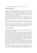 [보육교사]보육교사의 현황, 후생복지, 교육훈련, 자격, 근무환경, 보육실태, 보육교사의 교육체계, 외국의 보육교사제도 사례, 시사점-10