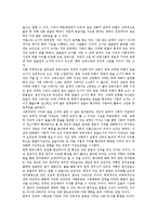[사회현상][사회문제]집단화현상, 양극화현상, 사교육과열현상, 언어파괴현상, 장애인소외현상, 저출산고령화현상, 양심적병역거부현상-3