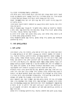 [사회현상][사회문제]집단화현상, 양극화현상, 사교육과열현상, 언어파괴현상, 장애인소외현상, 저출산고령화현상, 양심적병역거부현상-9