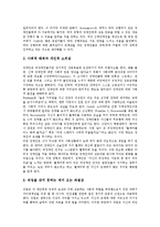 [사회현상][사회문제]집단화현상, 양극화현상, 사교육과열현상, 언어파괴현상, 장애인소외현상, 저출산고령화현상, 양심적병역거부현상-10