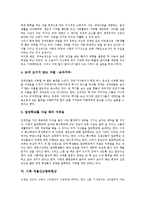 [사회현상][사회문제]집단화현상, 양극화현상, 사교육과열현상, 언어파괴현상, 장애인소외현상, 저출산고령화현상, 양심적병역거부현상-11