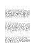 [사회현상][사회문제]집단화현상, 양극화현상, 사교육과열현상, 언어파괴현상, 장애인소외현상, 저출산고령화현상, 양심적병역거부현상-12