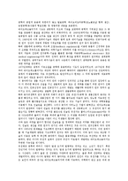 [생명]생명의 의미, 생명의 본질, 생명의 기원, 생명의 인식, 생명과 생명특허, 생명과 생명공학, 생명의 성경적 이해 분석-7
