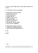 [수학과][수학교육][수학수업]수학과(수학교육, 수학수업)특성,목표,문제해결과정, 수학과(수학교육,수학수업)외국사례,교수학습방법,학습전략-2