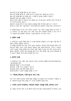 [수학과][수학교육][수학수업]수학과(수학교육, 수학수업)특성,목표,문제해결과정, 수학과(수학교육,수학수업)외국사례,교수학습방법,학습전략-5
