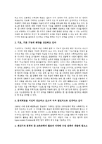 [수학과][수학교육][수학수업]수학과(수학교육, 수학수업)특성,목표,문제해결과정, 수학과(수학교육,수학수업)외국사례,교수학습방법,학습전략-6