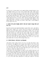 [수학과][수학교육][수학수업]수학과(수학교육, 수학수업)특성,목표,문제해결과정, 수학과(수학교육,수학수업)외국사례,교수학습방법,학습전략-7
