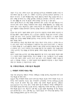 [수학과][수학교육][수학수업]수학과(수학교육, 수학수업)특성,목표,문제해결과정, 수학과(수학교육,수학수업)외국사례,교수학습방법,학습전략-8