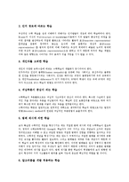 [수학과][수학교육][수학수업]수학과(수학교육, 수학수업)특성,목표,문제해결과정, 수학과(수학교육,수학수업)외국사례,교수학습방법,학습전략-9