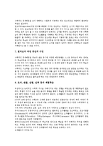 [수학과][수학교육][수학수업]수학과(수학교육, 수학수업)특성,목표,문제해결과정, 수학과(수학교육,수학수업)외국사례,교수학습방법,학습전략-10