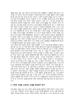 [수학과][수학교육][수학수업]수학과(수학교육, 수학수업)특성,목표,문제해결과정, 수학과(수학교육,수학수업)외국사례,교수학습방법,학습전략-12