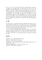 [수학과][수학교육][수학수업]수학과(수학교육, 수학수업)특성,목표,문제해결과정, 수학과(수학교육,수학수업)외국사례,교수학습방법,학습전략-14